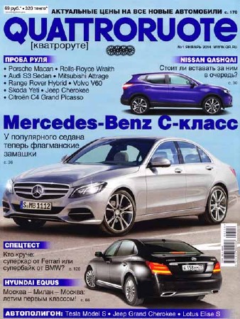 Quattroruote №1 2014