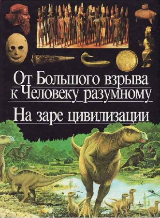 Детская энциклопедия. Открытие мира юношеством (комплект из 10 книг)