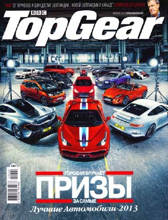 Top Gear №2 2014