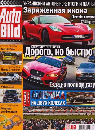 Auto Bild №2 2014 Украина