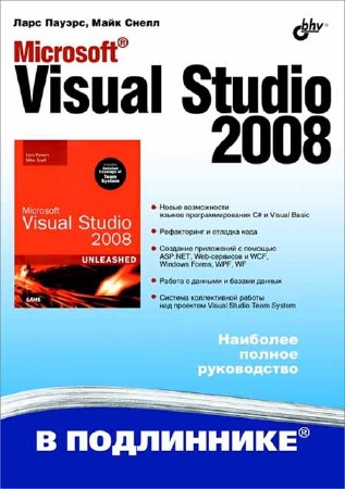 Microsoft Visual Studio 2008