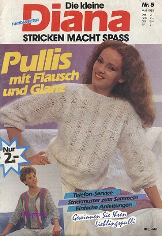 Die Kleine Diana №5 1985