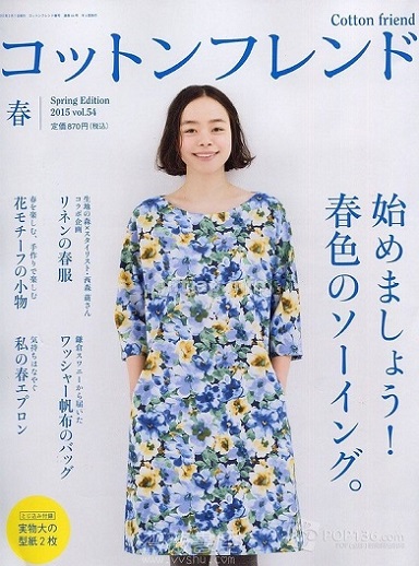 Cotton Friend 2015 spring vol.54