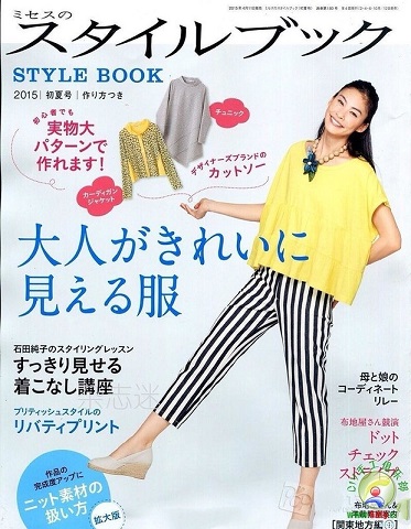 MRS Style book №4 2015