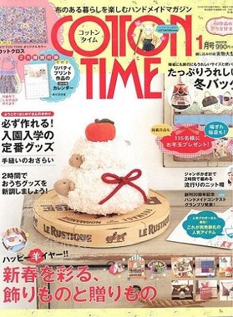 Cotton Time №1 2015