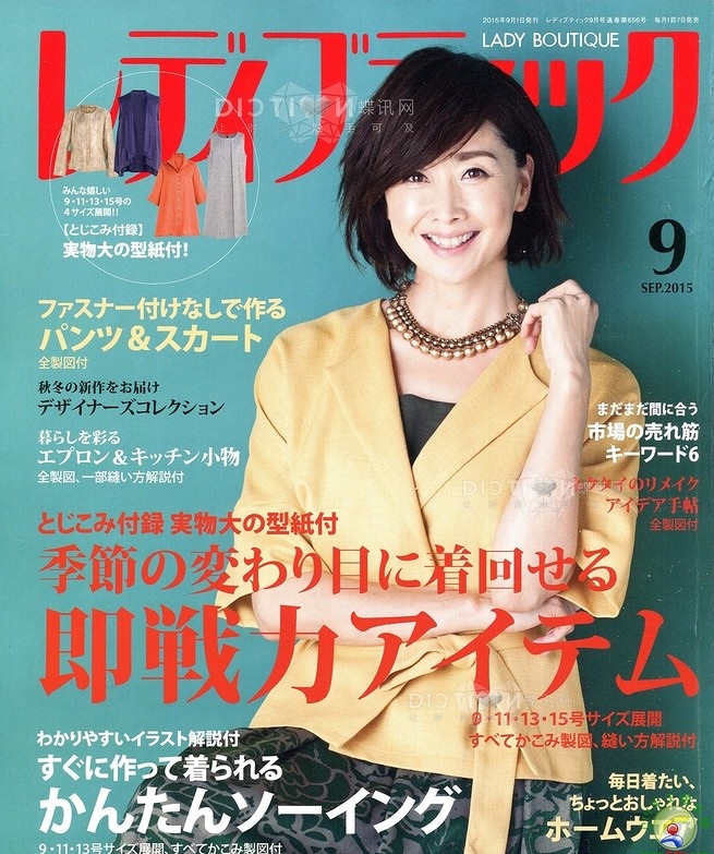 Lady Boutique №9, 2015