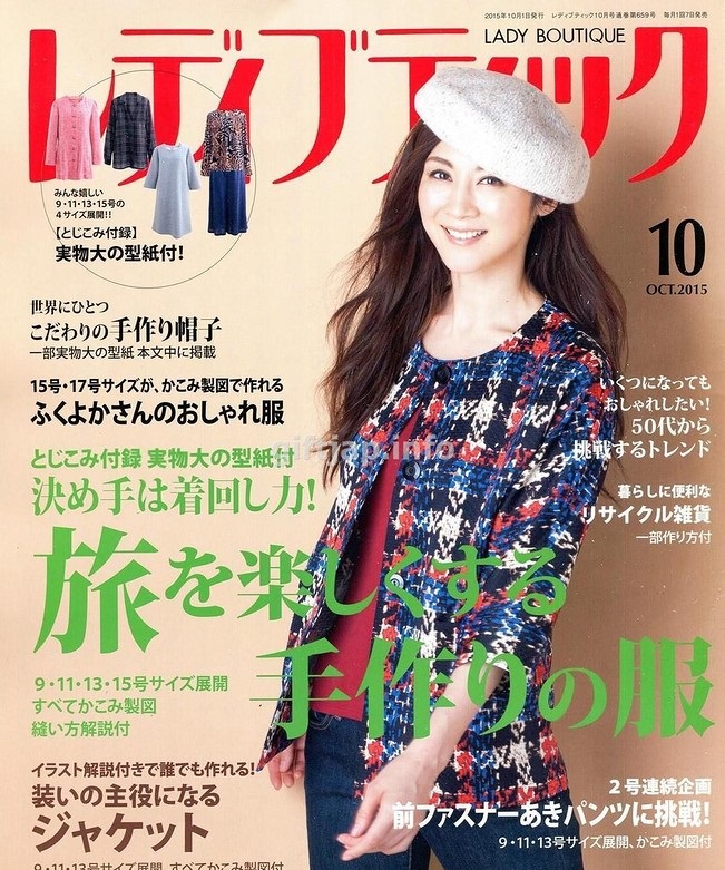 Lady Boutique №10, 2015