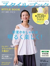 Mrs. Style Book №5 2017 May