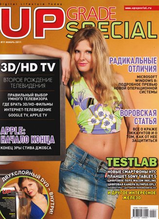 Upgrade Special №11 2011. Редакция журнала