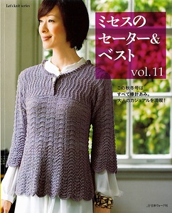 Lets Knit Series Vol11 NV80221 2011