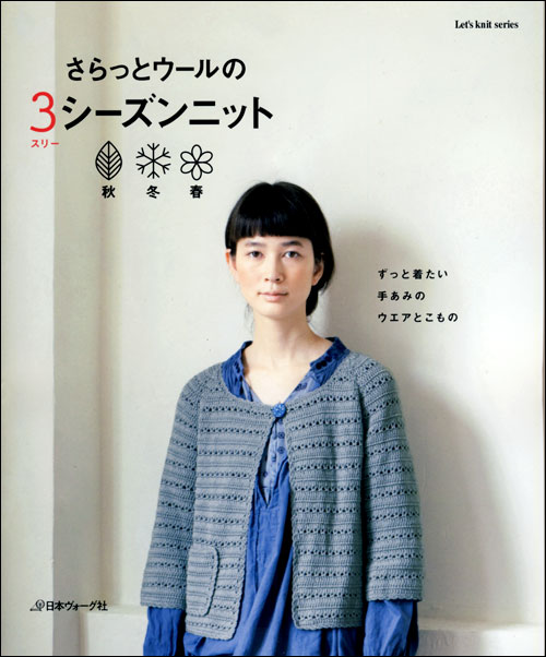 Lets Knit Series NV80230 2011