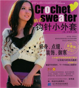 Crochet sweater 7 2009