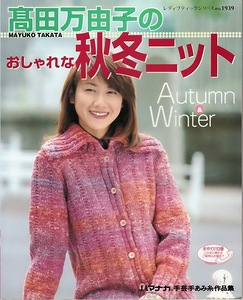 Womens Hand-Knit Autumn Winter №1939 2002