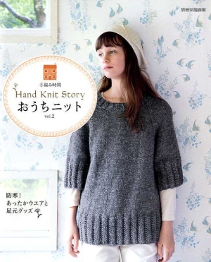 Hand Knit Story Vol.2