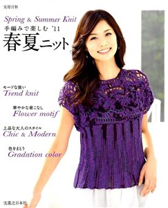 Spring & Summer Knit  2011