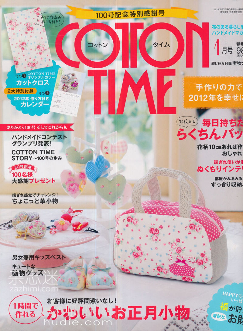 Cotton time № 1 2012