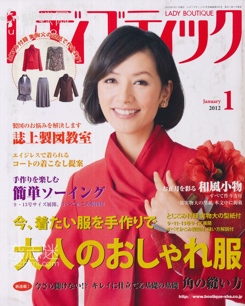 Lady Boutique № 1 2012