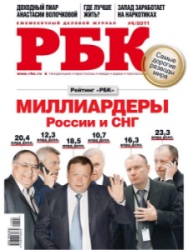 РБК №4 (апрель 2011)