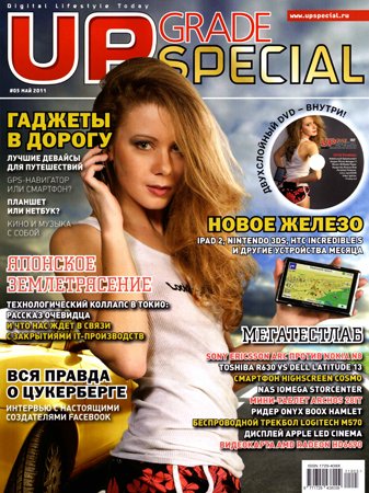 Upgrade Special №5 2011. Редакция журнала