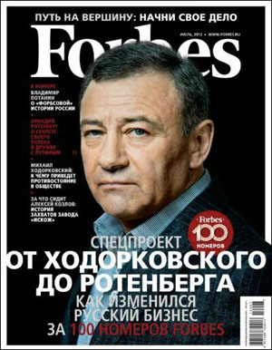 Forbes №7 (июль 2012)