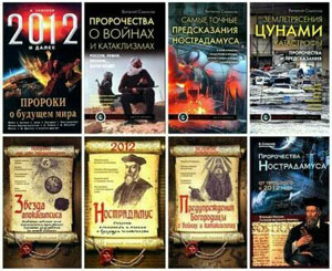 Библиотека предсказаний
