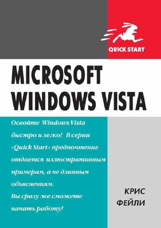 Microsoft Windows Vista